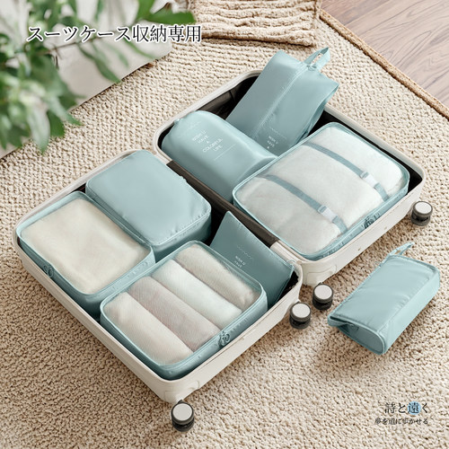 日本旅行收纳袋旅游出差专用