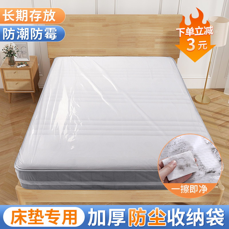 搬家床垫保护罩套防尘塑料袋打包膜收纳席梦思一次性专用包装神器