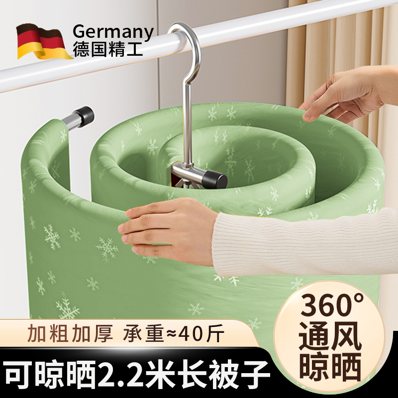 德国质晒被子神器阳台晒被套床单