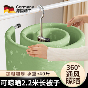 德国品质晒被子神器阳台晒被套床单被罩专用螺旋式衣架家用晾挂架
