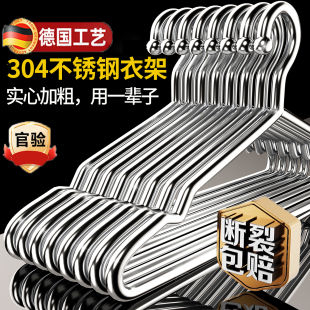 纯304不锈钢衣架实心加粗加厚5mm家用金属晾衣撑架子晒无痕挂衣服