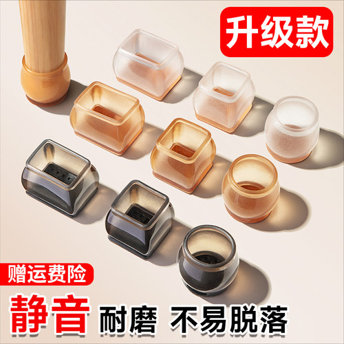 静音防滑椅子桌脚垫当天发货