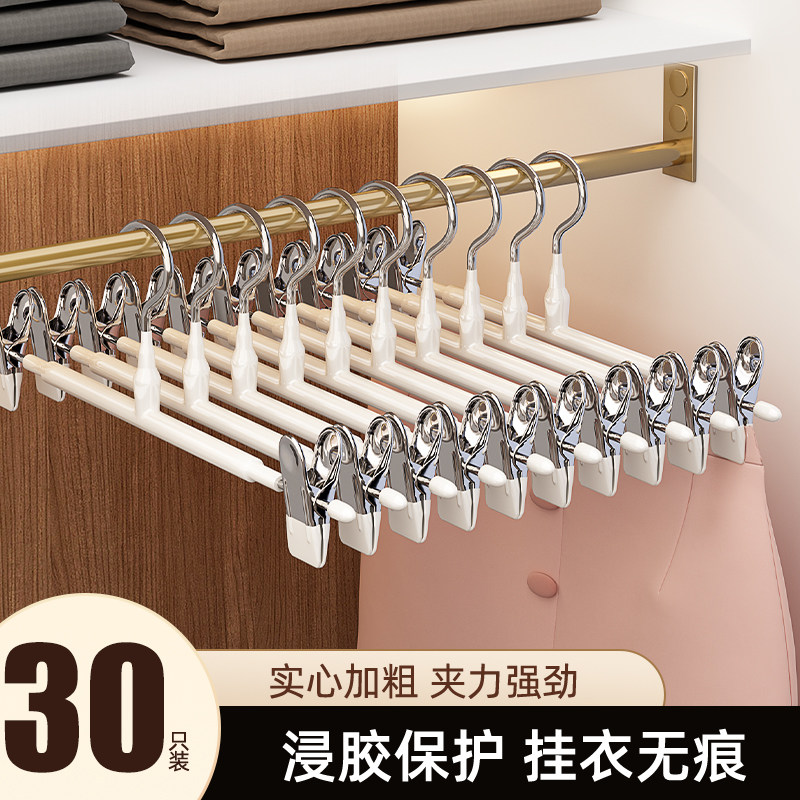 裤架衣架带裤夹子家用无痕防滑不锈钢凉挂内衣晾晒jk马面裙子专用,收纳整理,裤/裙架,淘宝优惠券,粉丝福利购,淘宝优惠卷