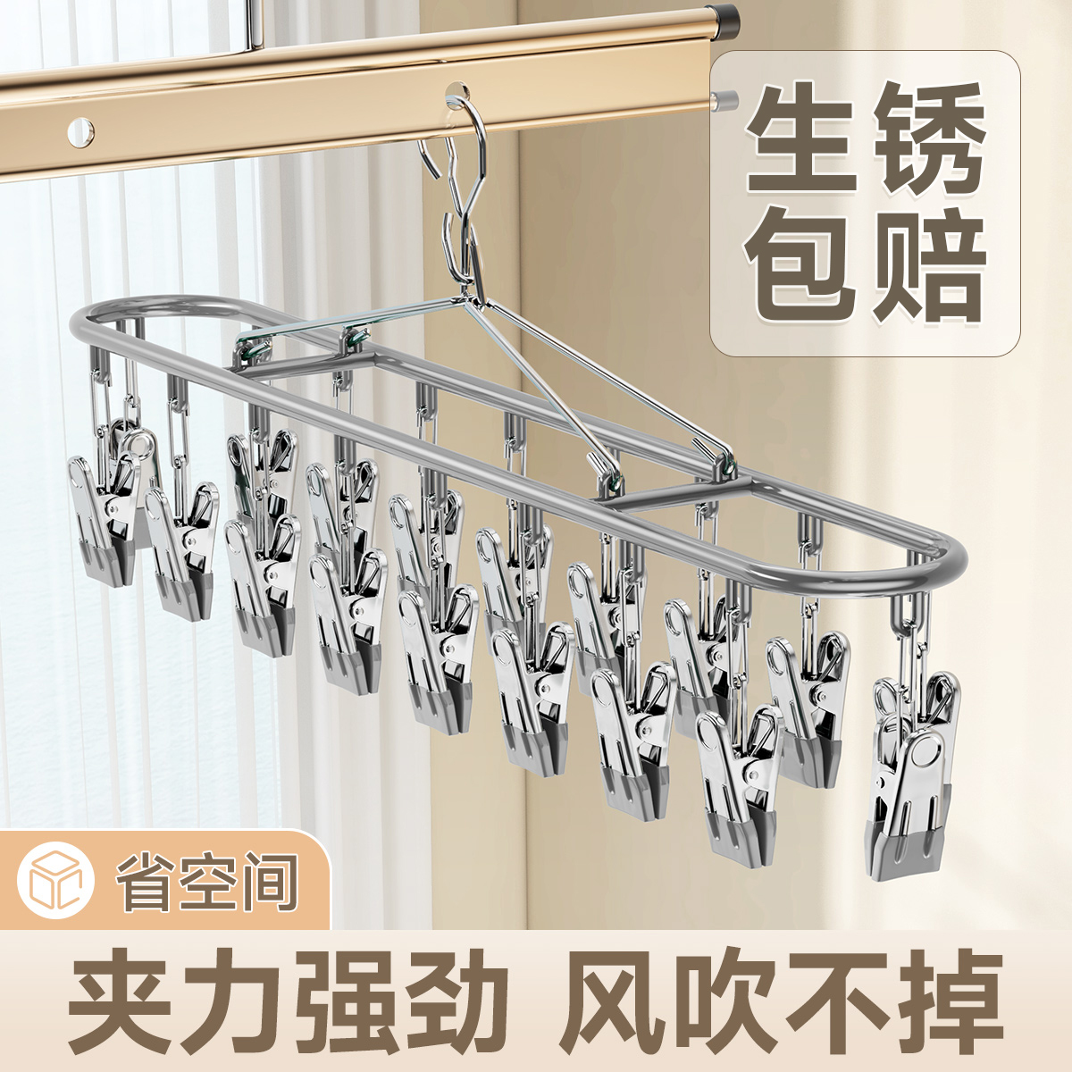 不锈钢袜子架立减10元省75%空间