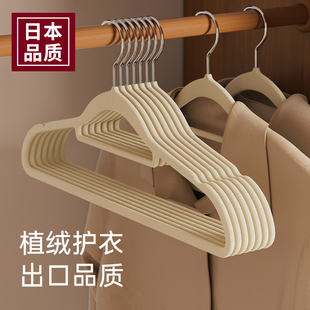 日本植绒衣架无痕家用晾衣架子挂衣宿舍收纳晾衣服吊挂防肩角神器