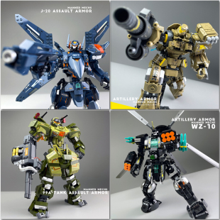 模型玩具 积木机甲反坦克榴弹9AJ20威龙战甲机器人可载人机甲拼装