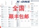 佑久xone打印纸 xone3T打印纸 体测仪打印纸 分析仪报告纸 包邮