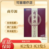 益好康商草源祛痛贴苗方颈肩冷敷贴劳损膏药贴