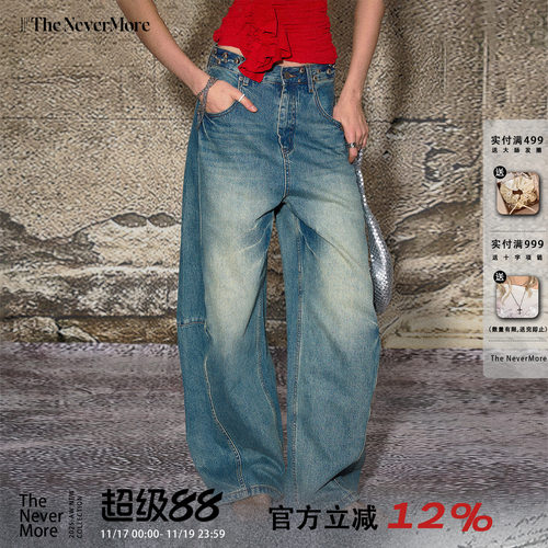 TheNeverMore蓝色分割线水洗牛仔裤女辣妹显瘦宽松阔腿拖地长裤子