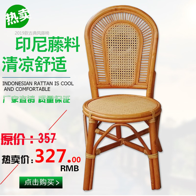 真藤餐椅休闲古典饭椅高靠背