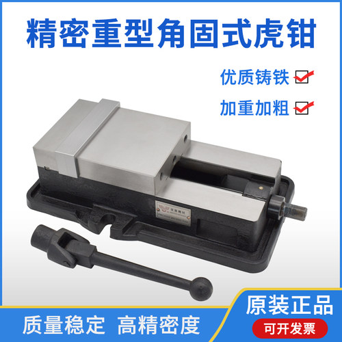 精密重型角固式虎钳优质铸铁