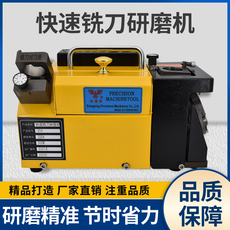 端铣刀研磨机 CNC加工刀具快速 2刃 3刃 4刃 6刃平底铣刀修磨机,五金/工具,磨刀机,淘宝优惠券,粉丝福利购,淘宝优惠卷