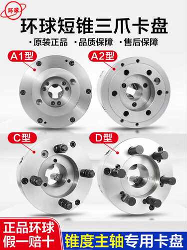 K11短锥自定心卡盘三爪卡盘环球