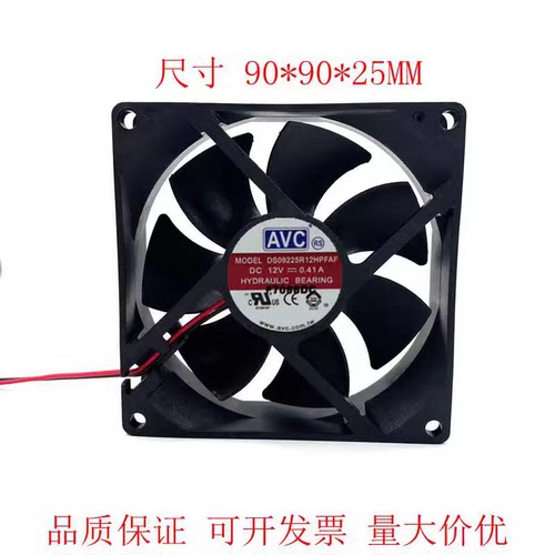 AVC 9025 9cm/厘米4针/线 pwm温控调速液压轴承 CPU散热 机箱风扇