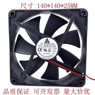 0.25A 12v 14025 14cm 静音散热风扇 全新台达 4线PWM AFB1412H