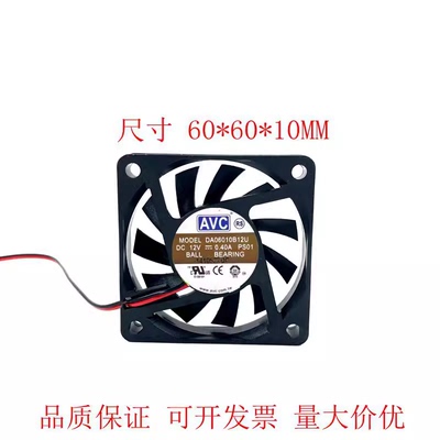 AVC 12V0.40A DA06010B12U 6010 超薄 主板cpu 6cm4线pwm调速风扇