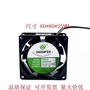 DS8025HBL 13W HSL 0.07A 8025机柜轴流散热风扇 220V 全新DGDWXS