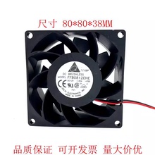 台达 FFB0812EHE 8038 12V 1.35A 8CM/厘米 暴力滚珠 服务器风扇