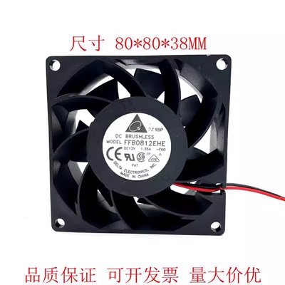 台达 FFB0812EHE 8038 12V 1.35A 8CM/厘米 暴力滚珠 服务器风扇