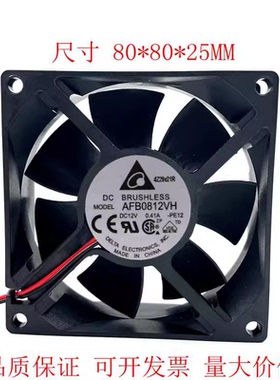 正品台达 AFB0812VH 8025 12V 0.41A 8cm/厘米 滚珠轴承风扇