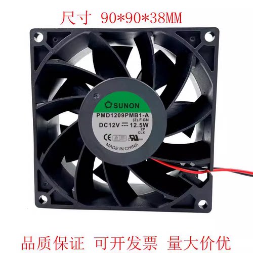 TAJUN 台骏PMD1209PMB1-A(2).F.GN 9CM 9038 12V 12.5W 测速风扇