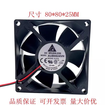 台达 AUB0824VH 8025 24V 0.21A 8CM 3线 变频器 机箱散热风扇