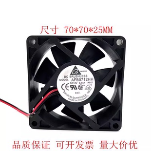 7cm 12V 0.40A 全新台湾台达 大风 7025 机箱 滚珠风扇 AFB0712HH