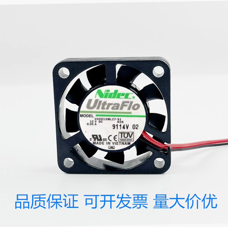 NIDEC 4010 12V 0.05A U40X12MLZ7-51 40x40x10mm风扇 孔距3.2CM