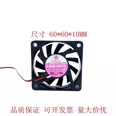 原装百瑞Bi-Sonic风机BP601012M 6010 12V 0.16A 静音监控器风扇