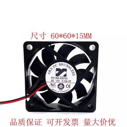 原装三匠ARX 6015 FD1260-S3012C DC12V 0.13A 静音6CM散热风扇