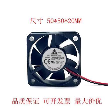 DELTA台达 5CM 5020双滚珠 机箱风扇 12V 0.11A AFB0512MD 大风量