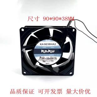 220V 9038 0.08A 滚珠轴承 CM散热风扇 KAKU卡固 9厘米 KA9238HA2