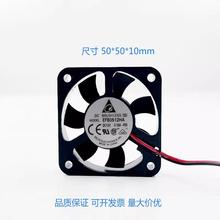 正品台达 EFB0512HA 5010 12V 0.15A 5CM/厘米 测速风扇 CPU风扇