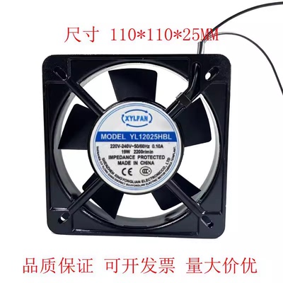 全新兴永联YL12025 11025HBL/HSL风机12CM 220V散热风扇