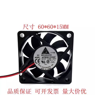 0.36A 6CM 机箱风扇 6015 AFB0612VHC CPU 12V 4线 台达 厘米