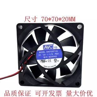 cpu风扇 7cm 7020台式 电脑调速风扇 高速大风量 全新 4线温控 AVC