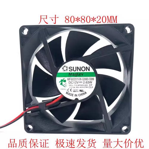 SUNON建准 8020 12V 2.63W MF80201VX-Q060-S99 PWM散热风扇 8CM