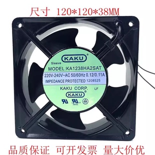 KA1238HA2SAT KA1238HA2SAL 220V-240V 原装卡固KAKU铝框轴流风扇