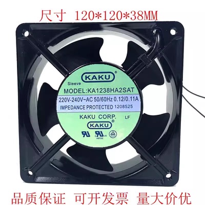 KA1238HA2SAT KA1238HA2SAL 220V-240V 原装卡固KAKU铝框轴流风扇