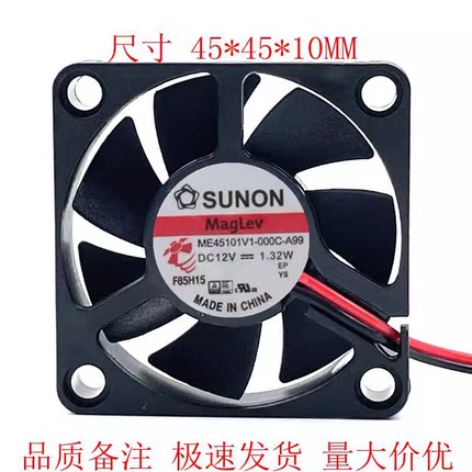 ME45101V1-000C-A99 G99 SUNON建准4510 12V 1.32W 4.5CM散热风扇