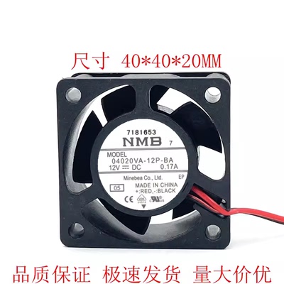 原装NMB 04020VA-12P-BA 12V 0.17A 4020 4厘米工控机床散热风扇