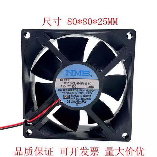正品 NMB 3110KL-04W-B50/B59 8025 12V 0.30A 8CM 双滚珠 风扇