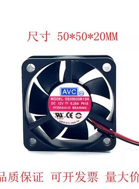 原装AVC 5CM 5020 DS05020R12H 12V 0.25A 四线PWM调速 静音风扇