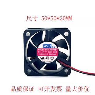 5020 DS05020R12H 12V 原装 四线PWM调速 5CM 0.25A 静音风扇 AVC