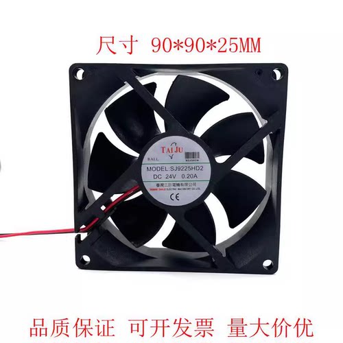 三巨轴流风机SJ9225HD2 DC24V 12V 散热风扇9CM公分厘米9025 滚珠