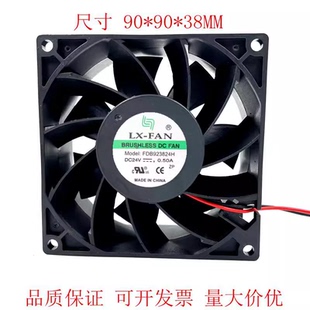 直流 风扇 FDB923824H 9CM 9038 0.50A FAN 24V 散热 原装 2线