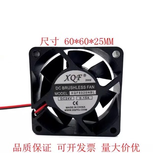 XQF 0.15A 6厘米散热风扇 DC24V 机柜散热风机 XQFDC6025HBL 原装