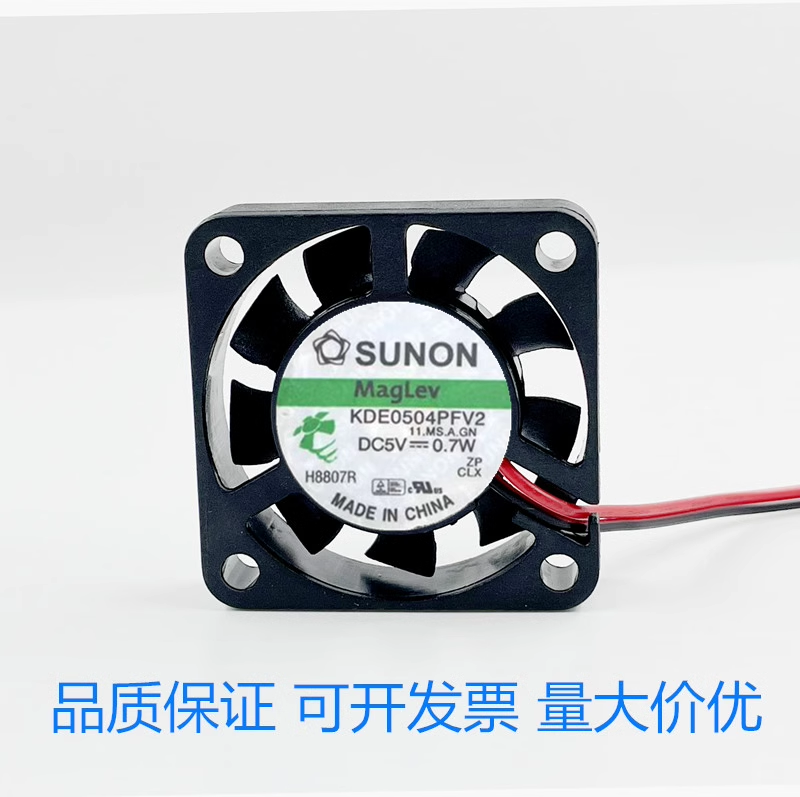 SUNON/建准 5V 0.7W KDE0504PFV2 4cm 4010悬磁浮充电器静音风扇