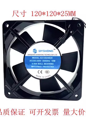 三胜SNSHENG SA12025B2H静音轴流风扇风机 AC220-240V 19W 0.09A