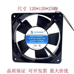 19W 三胜SNSHENG 240V AC220 0.09A SA12025B2H静音轴流风扇风机